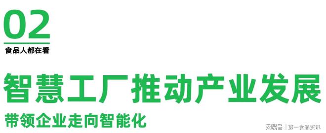 揭秘成都海科机械：超2000+食品企业的选择背后(图3)