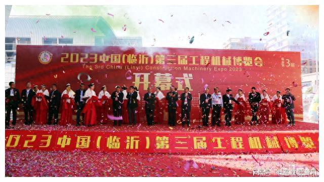 共启华章!2023中国(临沂)第三届工程机械博览会成功举行(图1) 共启华章!2023中国(临沂)第三届工程机械博览会成功举行(图1)