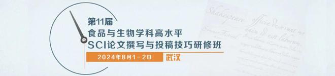 第五届食品科学与人类健康国际研讨会-刘昆仑教授：富硒花生芽硒蛋白-姜黄素纳米复合物的构建及抗炎活性研究(图2)
