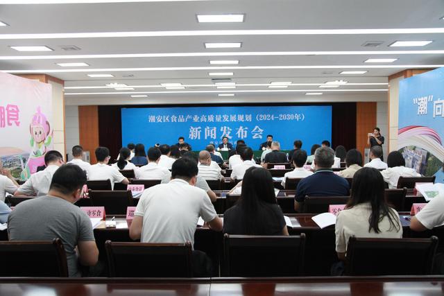 「视频」“食”力十足!第二届中国广东(潮州)特色食品产业大会拉开序幕(图7) 「视频」“食”力十足!第二届中国广东(潮州)特色食品产业大会拉开序幕(图7)