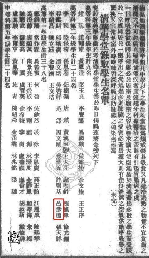 吕彦直:中国近现代建筑的奠基人(图4) 吕彦直:中国近现代建筑的奠基人(图4)
