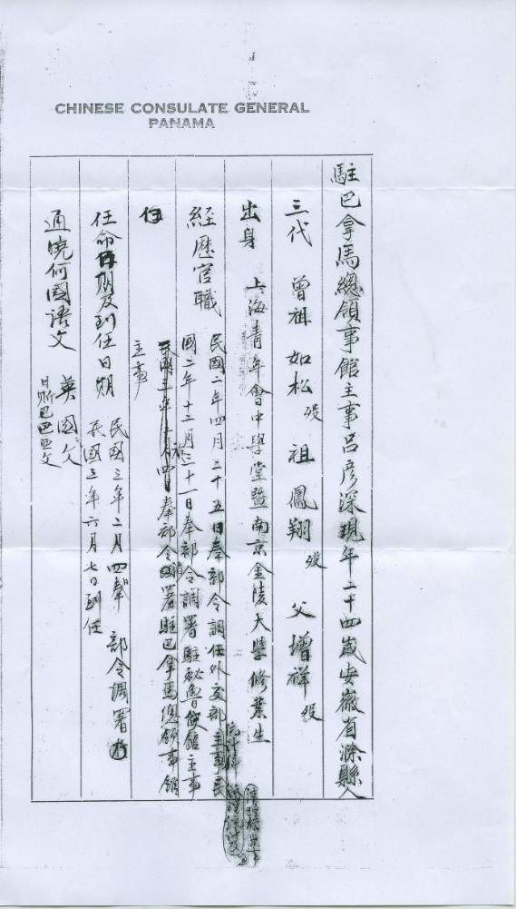 吕彦直:中国近现代建筑的奠基人(图1) 吕彦直:中国近现代建筑的奠基人(图1)