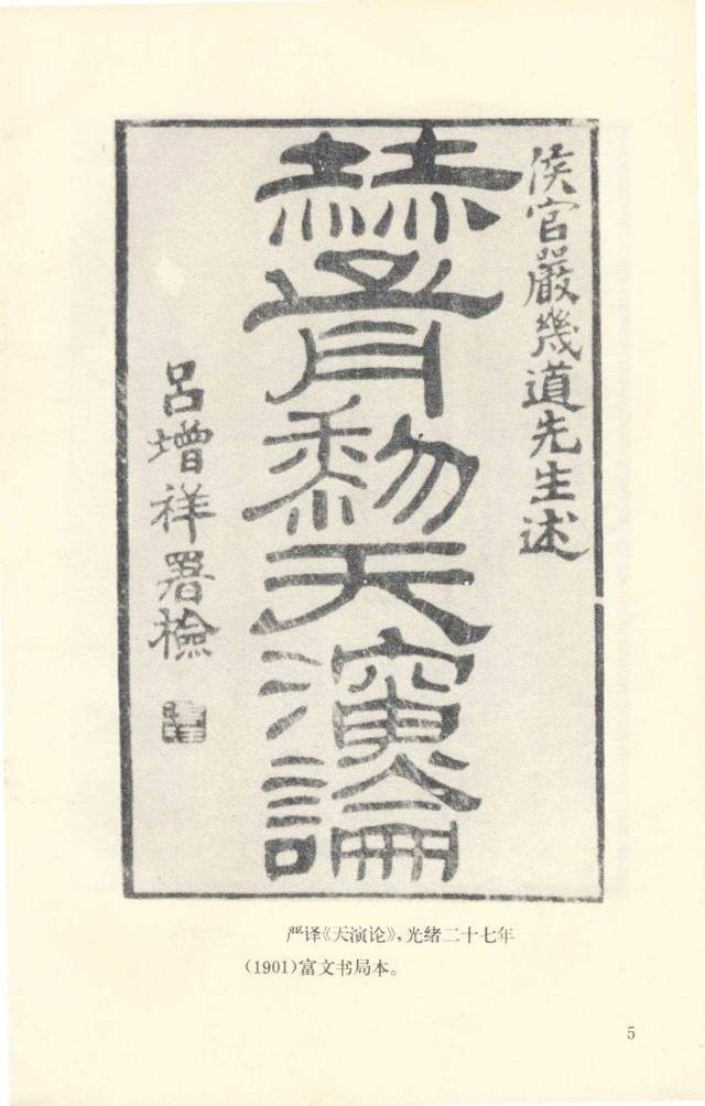 吕彦直:中国近现代建筑的奠基人(图2) 吕彦直:中国近现代建筑的奠基人(图2)
