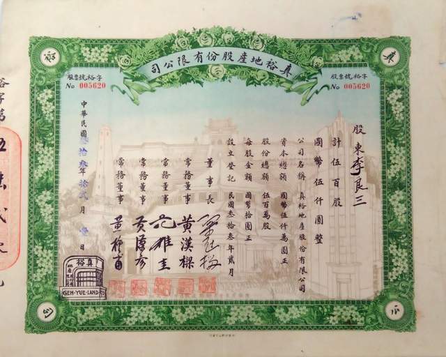 吕彦直:中国近现代建筑的奠基人(图11) 吕彦直:中国近现代建筑的奠基人(图11)