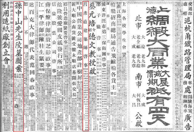 吕彦直:中国近现代建筑的奠基人(图12) 吕彦直:中国近现代建筑的奠基人(图12)