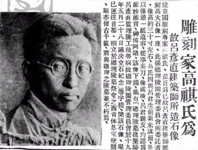 吕彦直:中国近现代建筑的奠基人(图22) 吕彦直:中国近现代建筑的奠基人(图22)