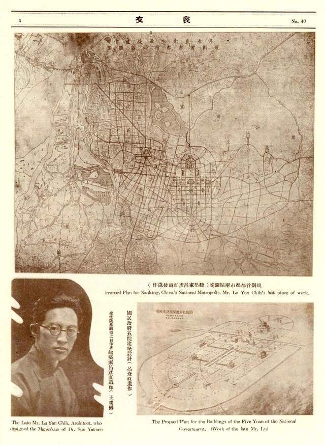 吕彦直:中国近现代建筑的奠基人(图21) 吕彦直:中国近现代建筑的奠基人(图21)