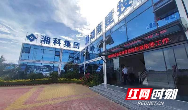 打造产业桥头堡 湖南国企“走出去”步伐提速(图4) 打造产业桥头堡 湖南国企“走出去”步伐提速(图4)