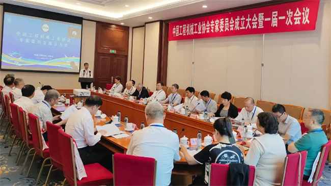 中国工程机械工业协会专家委员会成立大会暨一届一次会议在京召开(图1) 中国工程机械工业协会专家委员会成立大会暨一届一次会议在京召开(图1)