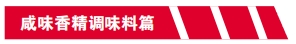第二十四届中国方便食品大会8月昆山将开 科技创新加速行业培育新质生产力(图1) 第二十四届中国方便食品大会8月昆山将开 科技创新加速行业培育新质生产力(图1)
