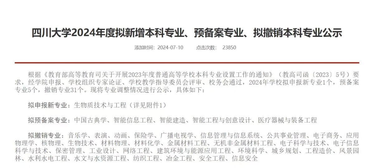 从“热门”到“精准” 宁波高校专业做“加减法”(图1) 从“热门”到“精准” 宁波高校专业做“加减法”(图1)