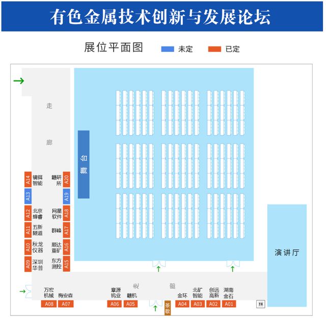 展商风采【有色金属技术创新与发展论坛】(持续更新中)(图1) 展商风采【有色金属技术创新与发展论坛】(持续更新中)(图1)