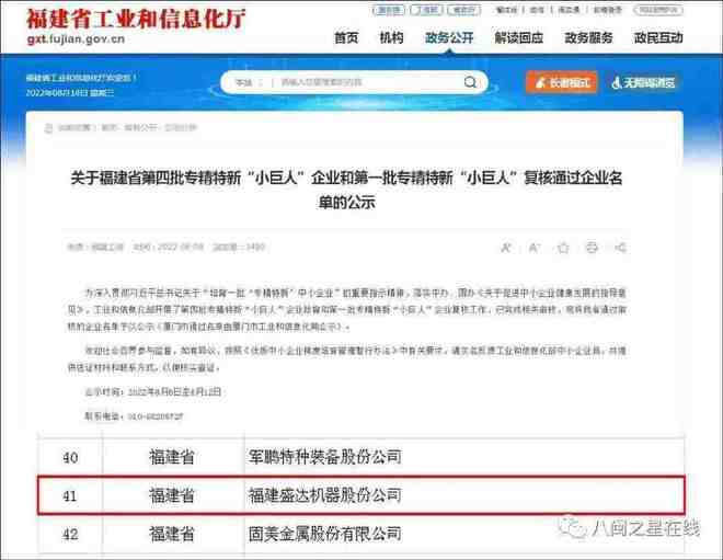 建功新时代 ：盛达机器勇当全方位推进石材加工高质量发展主力军(图1)