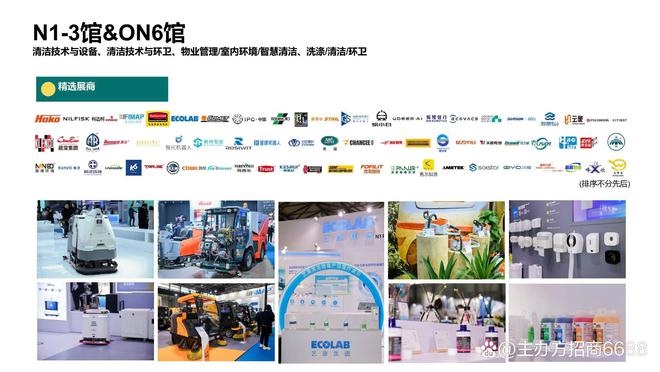 2025上海春季智慧清洁展:全球清洁企业齐聚助力市场!(图1) 2025上海春季智慧清洁展:全球清洁企业齐聚助力市场!(图1)
