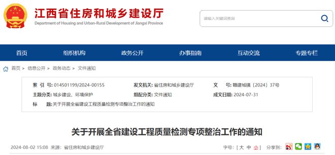 质量把关再升级!检测机构重点检查6项内容专项整治开始!(图1) 质量把关再升级!检测机构重点检查6项内容专项整治开始!(图1)