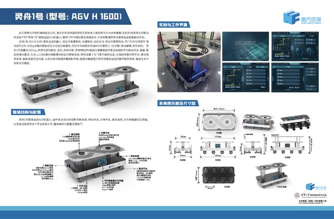 【展商推荐】江西南方环保机械制造总公司:绿色先锋匠心铸就(图8) 【展商推荐】江西南方环保机械制造总公司:绿色先锋匠心铸就(图8)