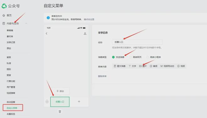 公众号投票链接专业制作网站来看看!(图3) 公众号投票链接专业制作网站来看看!(图3)