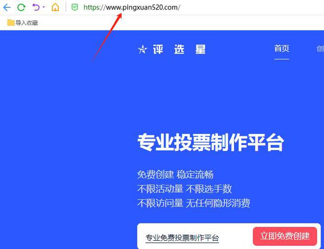 公众号投票链接专业制作网站来看看!(图2) 公众号投票链接专业制作网站来看看!(图2)