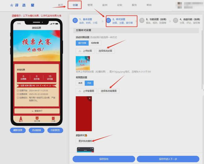 公众号投票链接专业制作网站来看看!(图5) 公众号投票链接专业制作网站来看看!(图5)