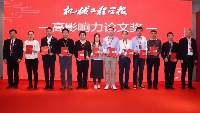 《机械工程学报》第四届高影响力论文系列报道(一)(图1) 《机械工程学报》第四届高影响力论文系列报道(一)(图1)