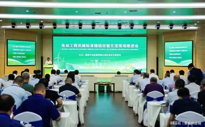 智能制造WMS客户动态——首批7项电动工程机械国家标准在徐工发布(图1) 智能制造WMS客户动态——首批7项电动工程机械国家标准在徐工发布(图1)