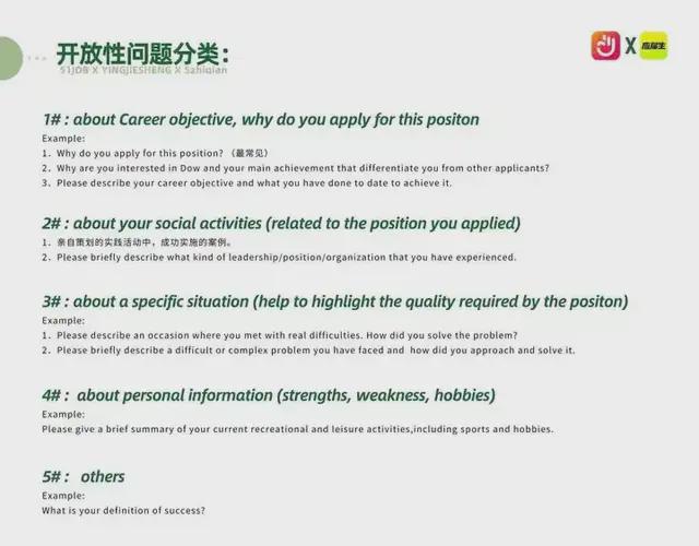 来领取8000字保姆级秋招攻略~25届的同学有福啦!(图7) 来领取8000字保姆级秋招攻略~25届的同学有福啦!(图7)