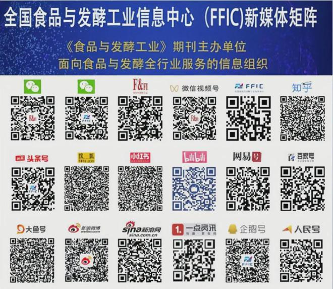 全国食品与发酵工业信息中心与您相约 第十二届工业微生物大会(图5) 全国食品与发酵工业信息中心与您相约 第十二届工业微生物大会(图5)