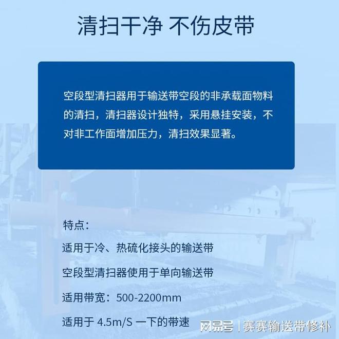 彼科森空段清扫器:输送设备皮带非工作面的清洁专家(图3) 彼科森空段清扫器:输送设备皮带非工作面的清洁专家(图3)