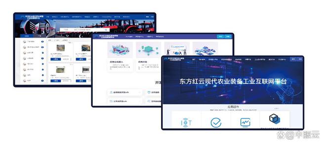 中服云工业互联网平台-典型客户案例(图4)