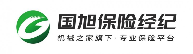 防范工程机械行业非法保险中介陷阱国旭保险经纪为机主保驾护航(图1) 防范工程机械行业非法保险中介陷阱国旭保险经纪为机主保驾护航(图1)