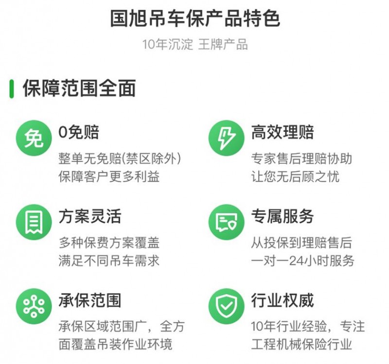 防范工程机械行业非法保险中介陷阱国旭保险经纪为机主保驾护航(图2) 防范工程机械行业非法保险中介陷阱国旭保险经纪为机主保驾护航(图2)