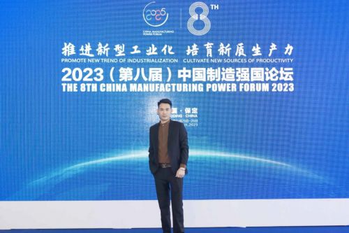 博美董事长苏旭先生受邀参加“2023(第八届)中国制造强国论坛”(图8) 博美董事长苏旭先生受邀参加“2023(第八届)中国制造强国论坛”(图8)