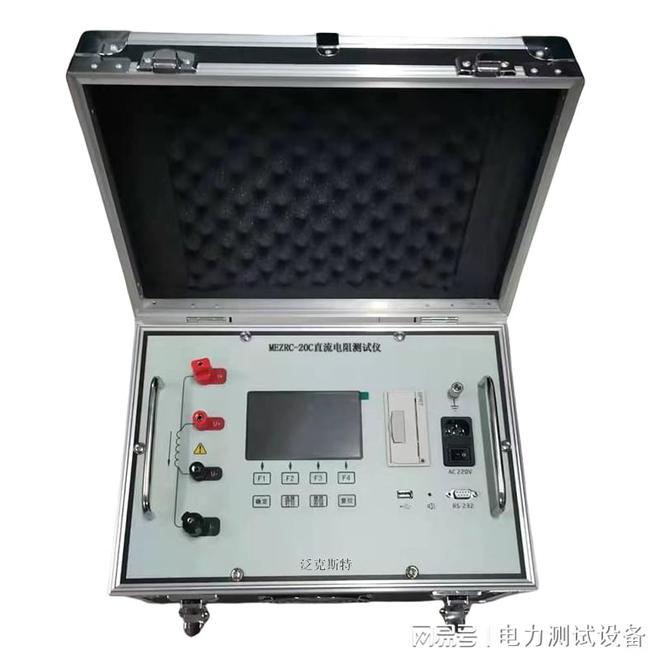 泛克斯特 MEZRC-20C直流电阻测试仪(图1) 泛克斯特 MEZRC-20C直流电阻测试仪(图1)