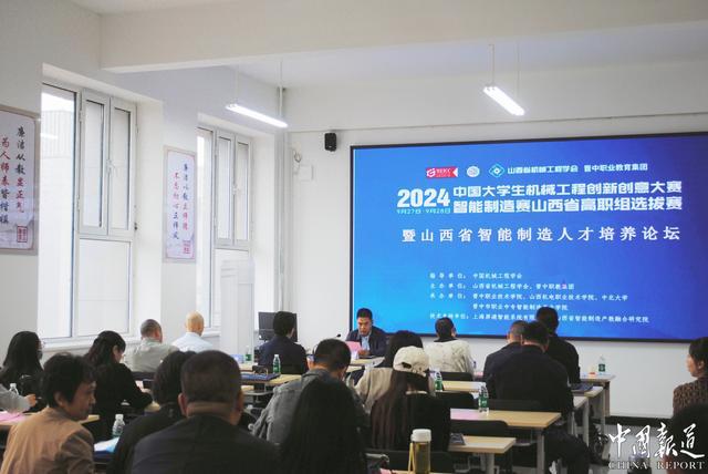 中国大学生机械工程创新创意大赛智能制造赛山西省高职组选拔赛举办(图1) 中国大学生机械工程创新创意大赛智能制造赛山西省高职组选拔赛举办(图1)