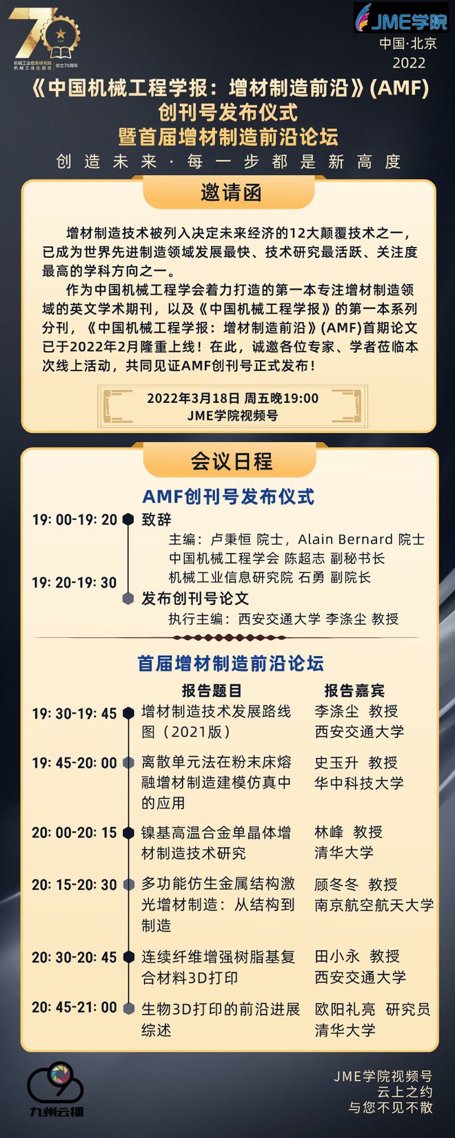 “AMF增材制造前沿”公众号正式开通啦!(图1) “AMF增材制造前沿”公众号正式开通啦!(图1)