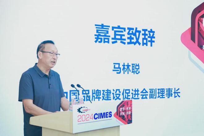 感知未来 智造无限——智能制造与机床工业创新发展论坛顺利举办(图2) 感知未来 智造无限——智能制造与机床工业创新发展论坛顺利举办(图2)