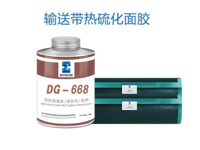 钢丝带热硫化接头材料厂家供应(图2)