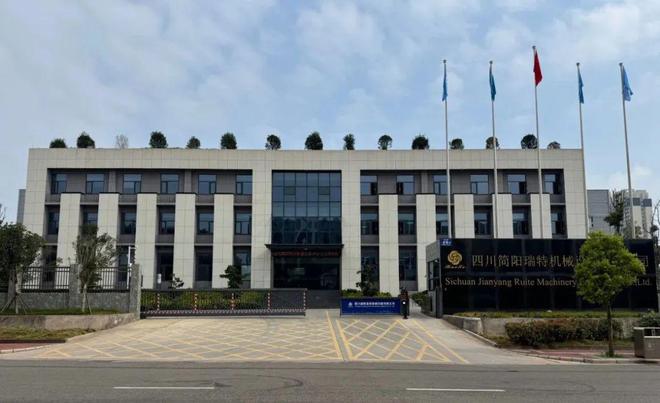 简阳新增7家四川省专精特新中小企业→(图5) 简阳新增7家四川省专精特新中小企业→(图5)