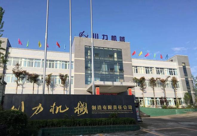 简阳新增7家四川省专精特新中小企业→(图6) 简阳新增7家四川省专精特新中小企业→(图6)
