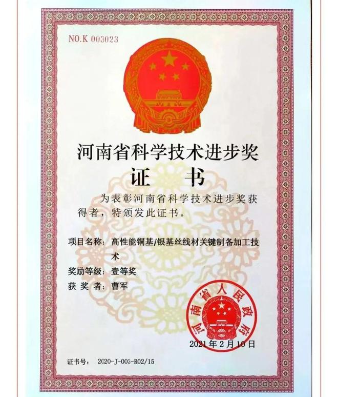 光明日报等报道！河南理工大学“拉丝”教授的20年！(图4)