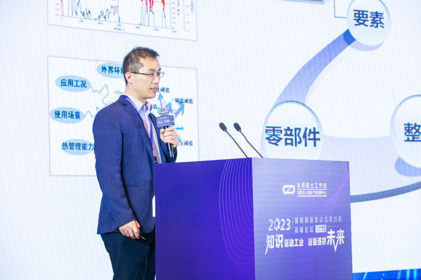 2023智能制造知识应用创新高峰论坛在江苏溧阳开幕(图8) 2023智能制造知识应用创新高峰论坛在江苏溧阳开幕(图8)