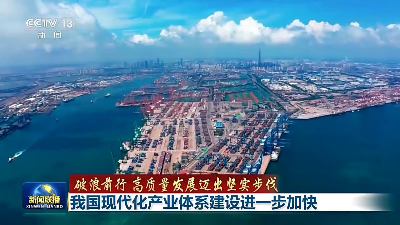 破浪前行 高质量发展迈出坚实步伐丨追“智”逐“绿”迈向高端!我国现代化产业体系建设按下“加速键”(图7) 破浪前行 高质量发展迈出坚实步伐丨追“智”逐“绿”迈向高端!我国现代化产业体系建设按下“加速键”(图7)