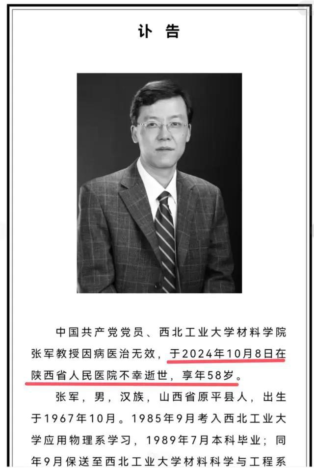杰出人才年仅58岁逝世让人痛惜!看了他逝世原因所有人都要警醒(图2) 杰出人才年仅58岁逝世让人痛惜!看了他逝世原因所有人都要警醒(图2)