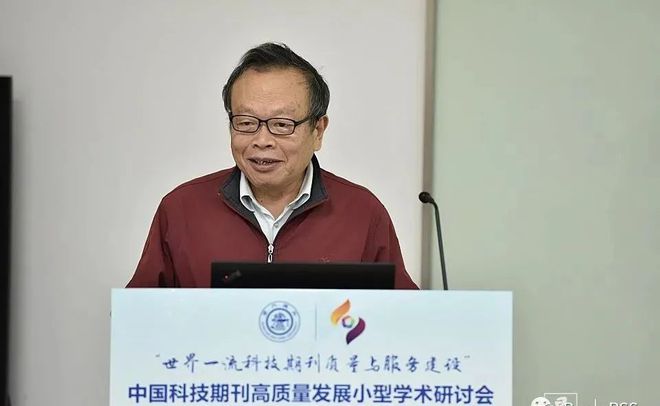 朱邦芬院士:要进入世界科技强国行列中国必须拥有一批在世界上具有领先地位的科技期刊(图1) 朱邦芬院士:要进入世界科技强国行列中国必须拥有一批在世界上具有领先地位的科技期刊(图1)