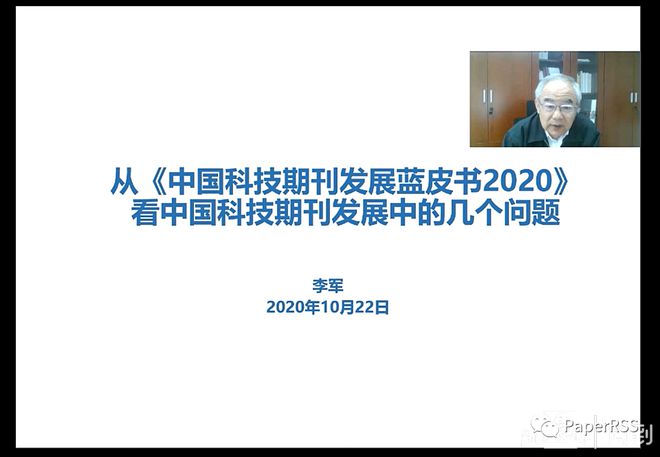 朱邦芬院士:要进入世界科技强国行列中国必须拥有一批在世界上具有领先地位的科技期刊(图3) 朱邦芬院士:要进入世界科技强国行列中国必须拥有一批在世界上具有领先地位的科技期刊(图3)
