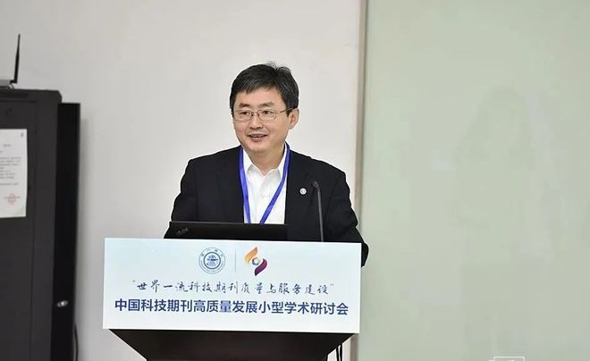 朱邦芬院士:要进入世界科技强国行列中国必须拥有一批在世界上具有领先地位的科技期刊(图4) 朱邦芬院士:要进入世界科技强国行列中国必须拥有一批在世界上具有领先地位的科技期刊(图4)