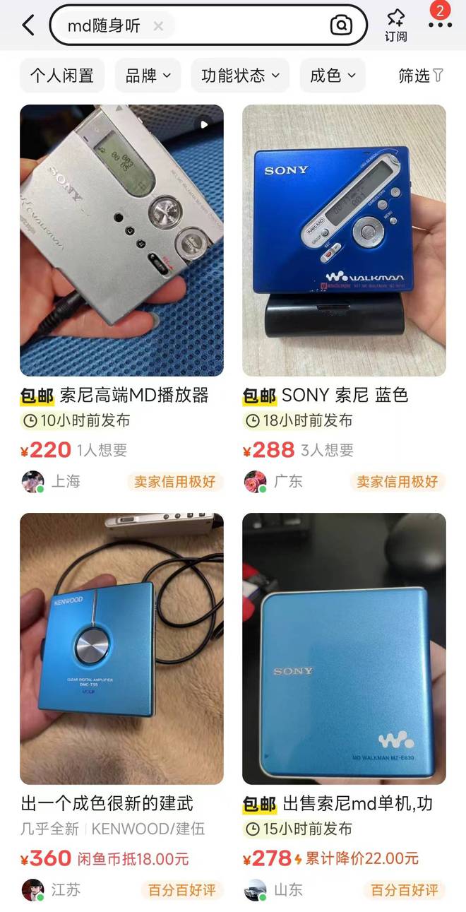 当年买不起的MD随身听比MP3贵多了如今只要200块(图7)