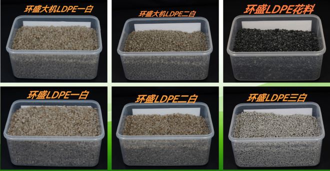 30万吨膜料再生颗粒供应商：东盛、程盛、环盛 在ChinaReplas2024东莞厚街等你10月23日开始(图4)
