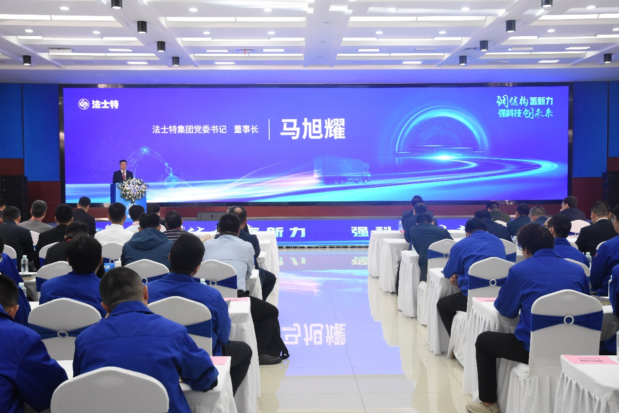 科技创新助力高质量发展 陕西法士特第六届科技创新周启幕(图1) 科技创新助力高质量发展 陕西法士特第六届科技创新周启幕(图1)