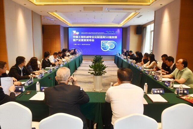 湖南6家企业上榜中国工程机械专业化制造商50强(图2) 湖南6家企业上榜中国工程机械专业化制造商50强(图2)
